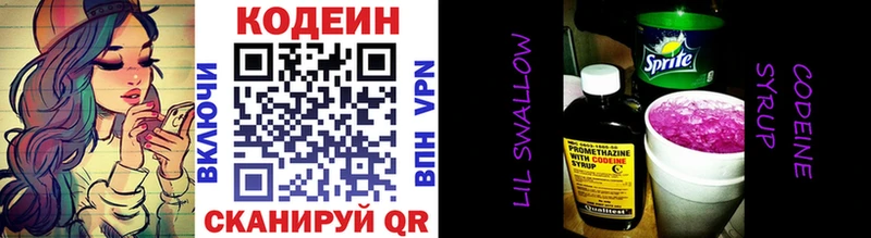 Кодеиновый сироп Lean напиток Lean (лин) сколько стоит маркетплейс формула Адыгейск