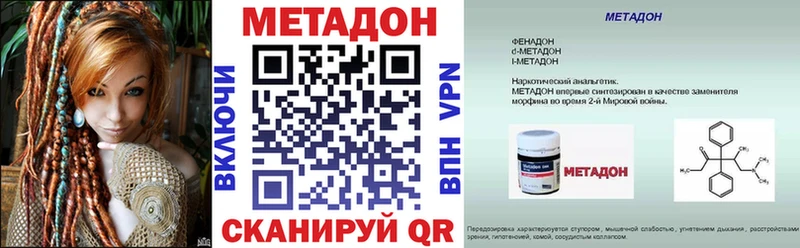 Метадон кристалл мега сайт Адыгейск цена